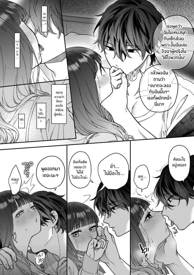 จะกี่ปีก็ต้องเป็นเธอ